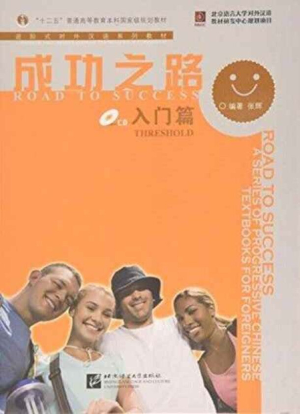Road to Success: Threshold av Editor: Zhang Hui
