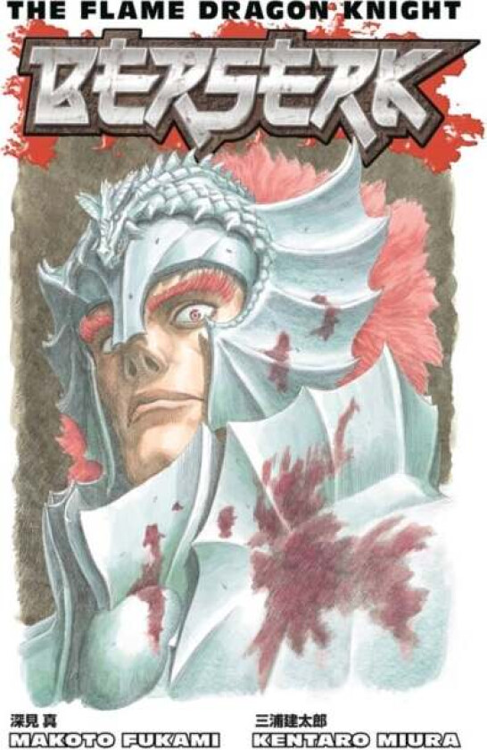 Berserk: The Flame Dragon Knight av Kentaro Miura