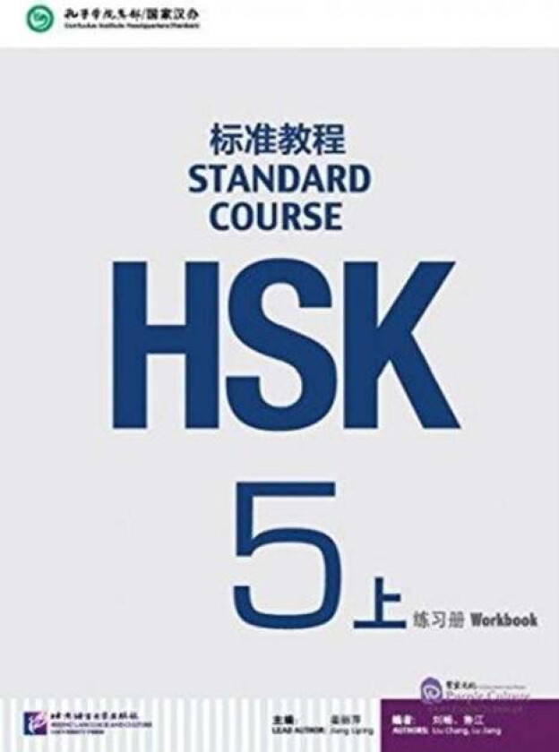 HSK Standard Course 5A - Workbook av Jiang Liping