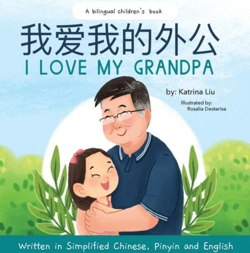 I love my grandpa (Bilingual Chinese with Pinyin and English - Simplified Chinese Version) av Katrina Liu