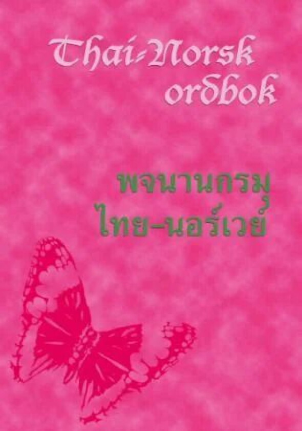 Thai-norsk ordbok av Palita Sivertsen, Svein Th. Sivertsen