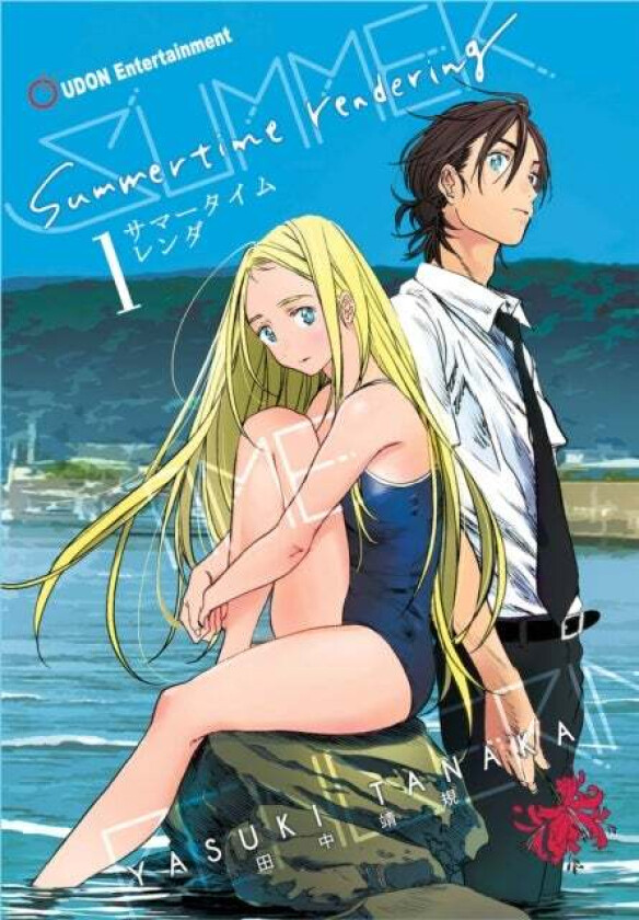 Summertime Rendering Volume 1 (Paperback) av Yasuki Tanaka