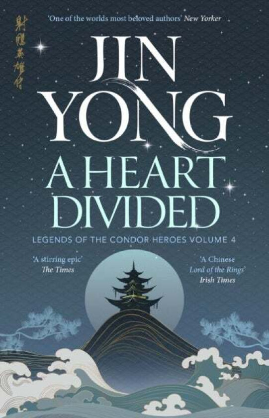 A Heart Divided Av Jin Yong
