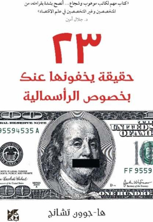 23 Things They Dont Tell You About Capitalism av Ha-Joon Chang