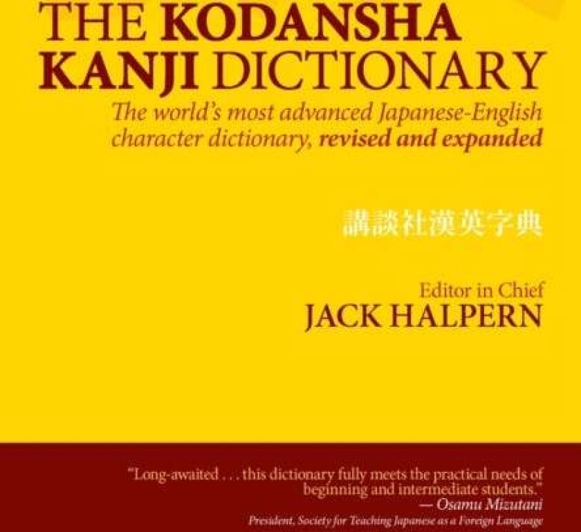 Kodansha Kanji Dictionary, The: The World's Most Advanced Japanese-english Character Dictionary av Jack Halpern