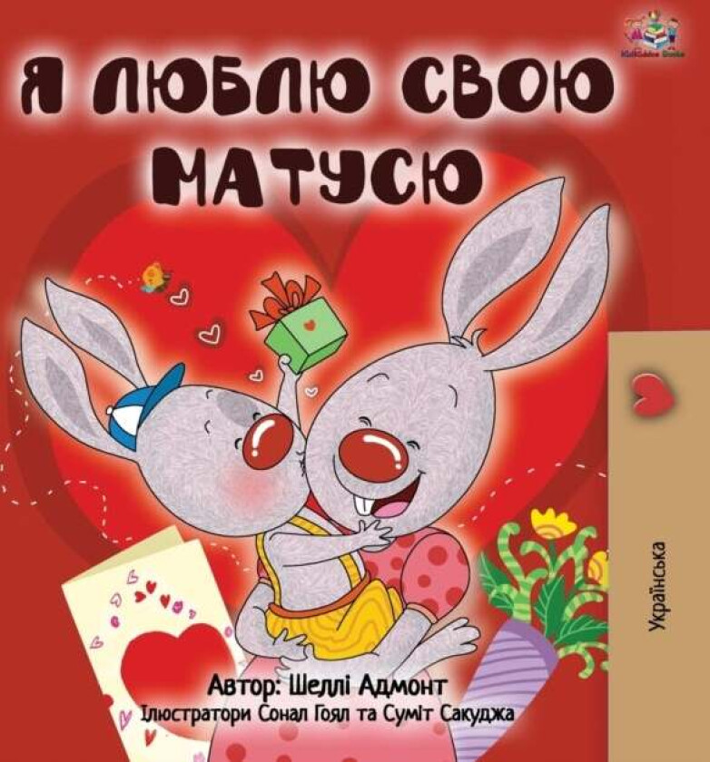 I Love My Mom (Ukrainian Book for Kids) av Shelley Admont, Kidkiddos Books