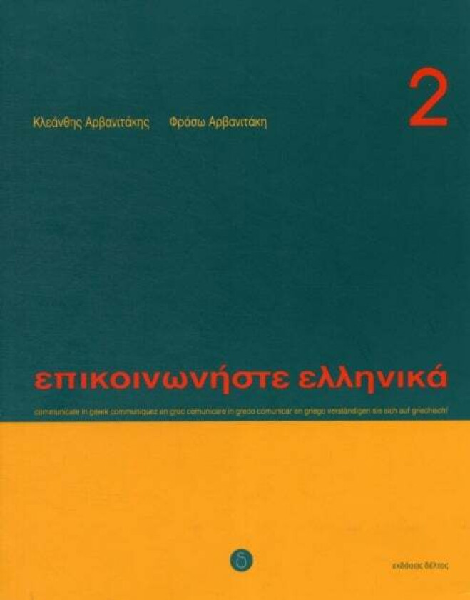 Communicate in Greek Book 2 av K. Arbanitakes, P. Arbanitakeph