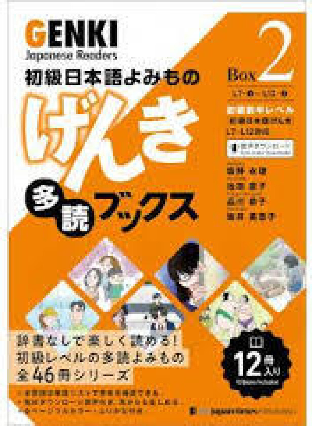 Genki Japanese Readers Box 2