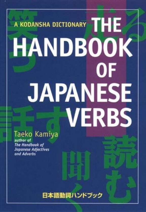 The Handbook Of Japanese Verbs av Taeko Kamiya