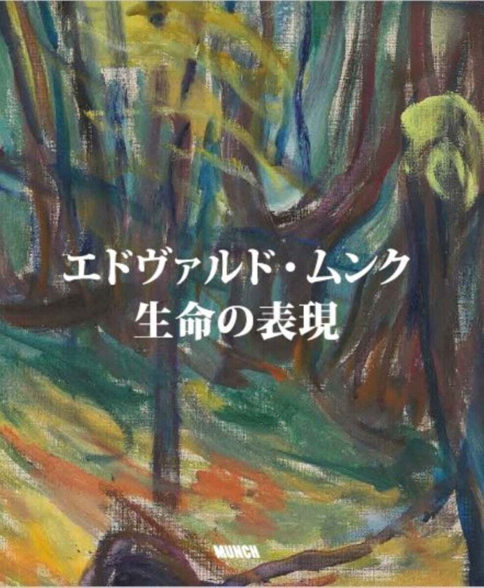 Edvard Munch Av Nikita Mathias