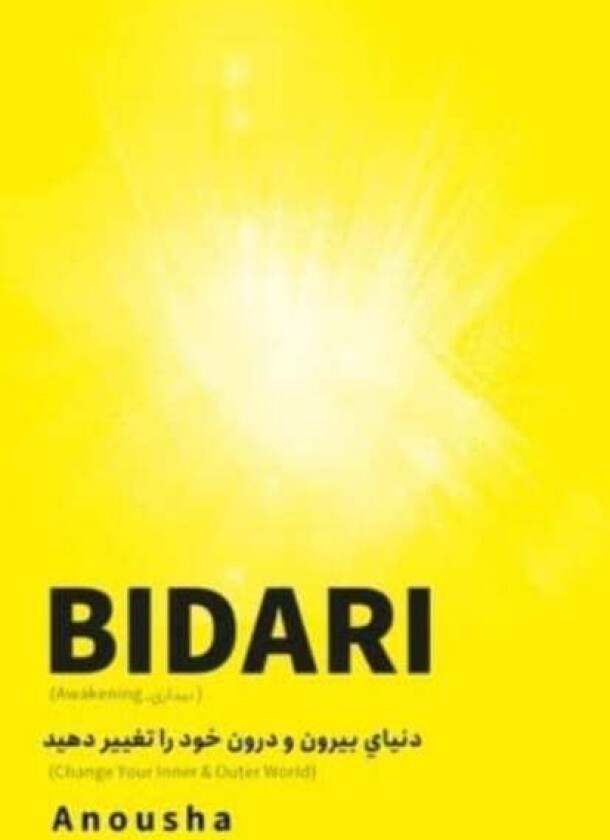 Bidari (Awakening, بيداري) av Anousha Ari