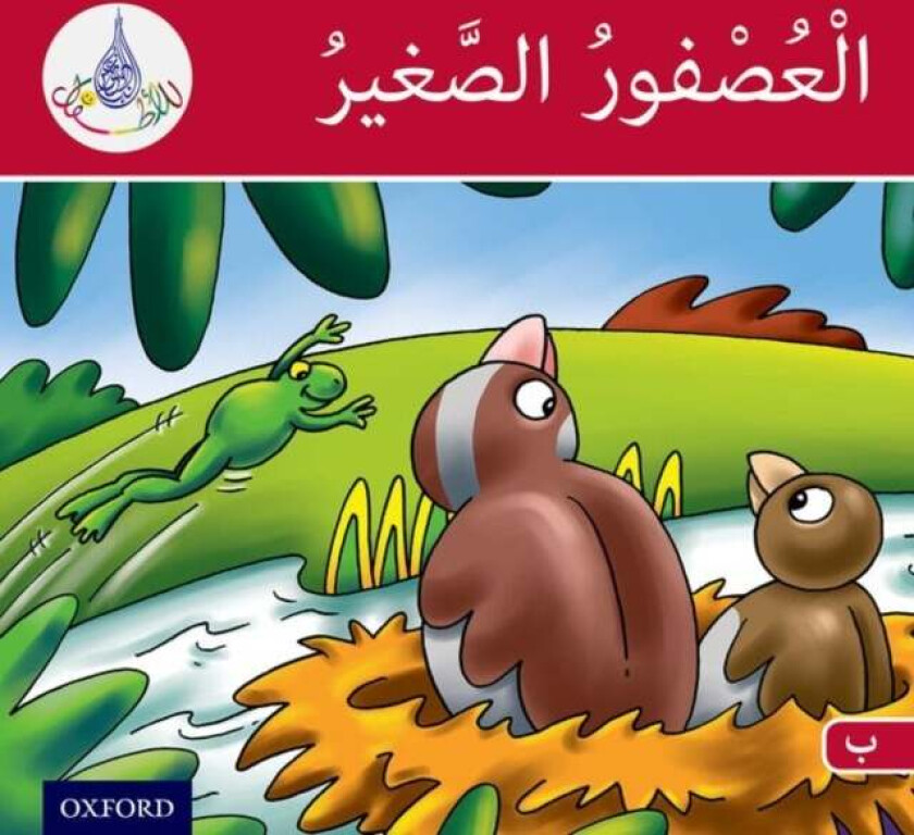 The Arabic Club Readers: Red Band B: The Small Sparrow av Rabab Hamiduddin, Amal Ali, Ilham Salimane, Maha Sharba
