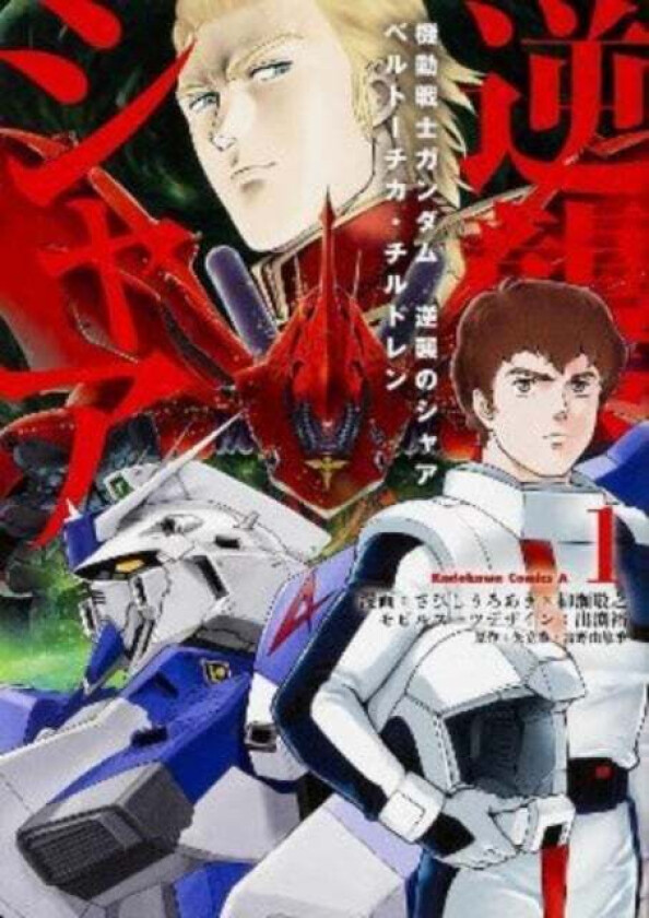 Mobile Suit Gundam: Char's Counterattack, Volume 1 av Takayuki Yanase