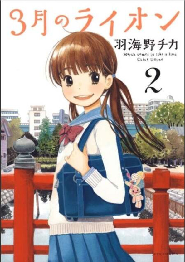 March Comes in Like a Lion, Volume 2 av Chica Umino
