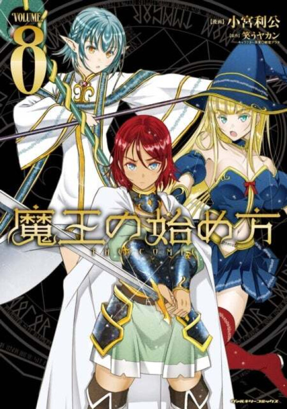 How to Build a Dungeon: Book of the Demon King Vol. 8 av Yakan Warau