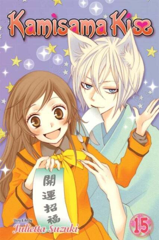 Kamisama Kiss, Vol. 15 av Julietta Suzuki