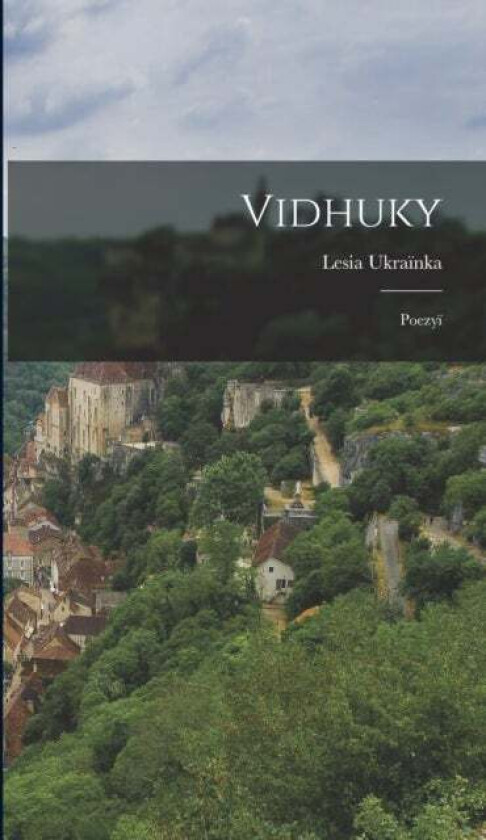 Vidhuky av Lesia Ukrainka