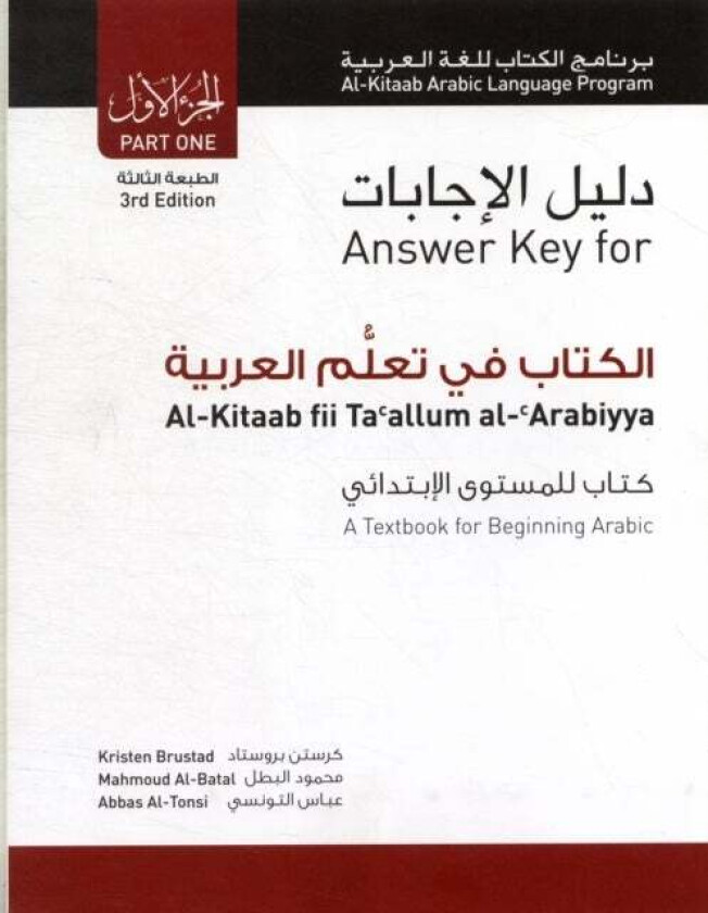 Answer Key for Al-Kitaab fii Tacallum al-cArabiyya av Kristen Brustad, Mahmoud Al-Batal, Abbas Al-Tonsi
