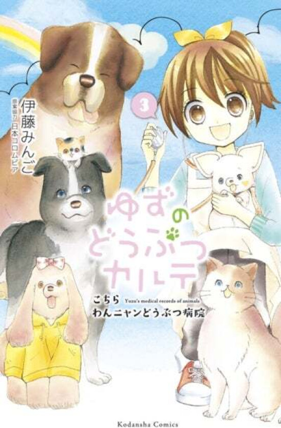 Yuzu The Pet Vet 3 av Mingo Itou