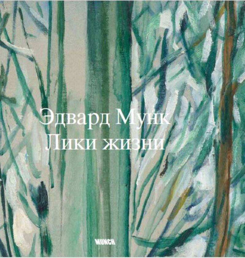 Edvard Munch Av Nikita Mathias