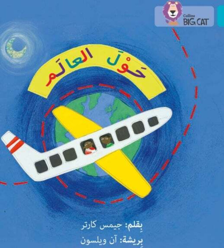 Around the World av James Carter