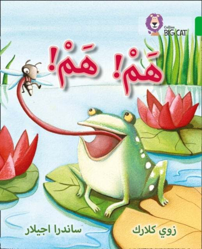 Hum Hum av Zoe Clarke