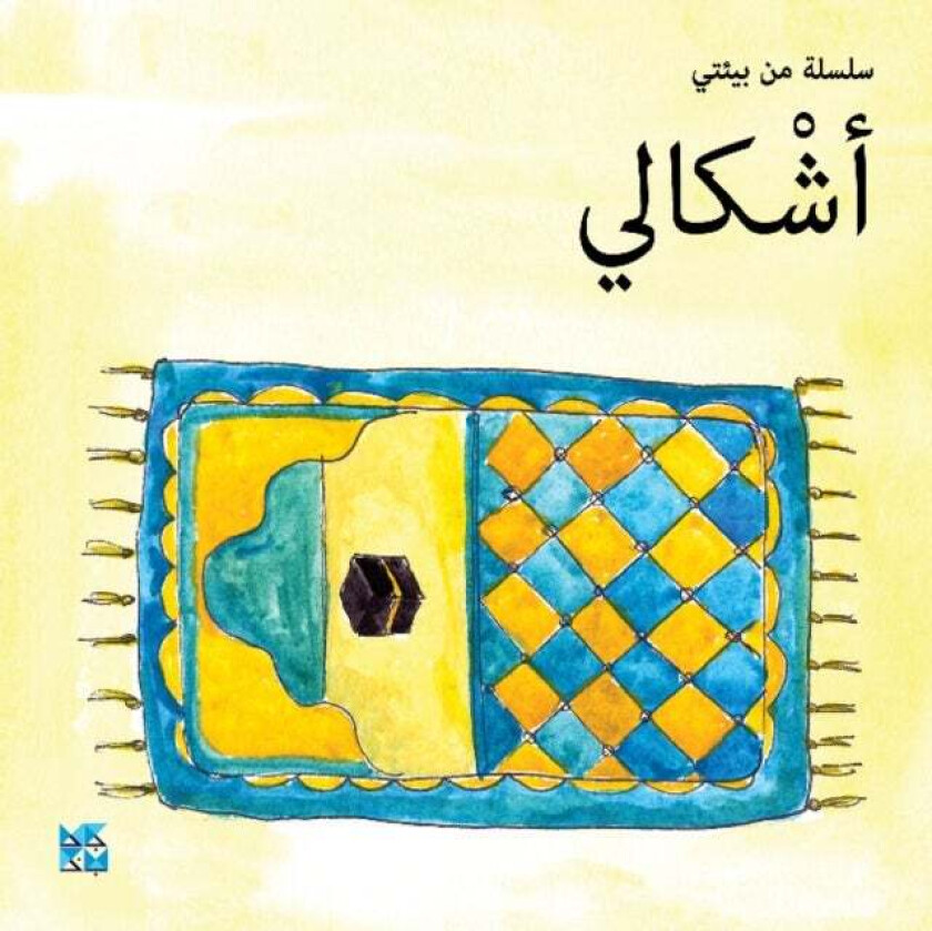 Shapes av HBKU Press