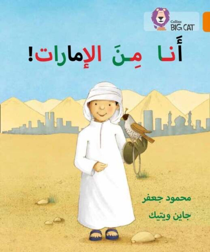 I'm from the Emirates av Mahmoud Gaafar, Jane Wightwick