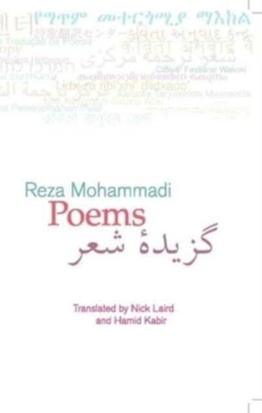Poems: Reza Mohammadi av Reza Mohammadi