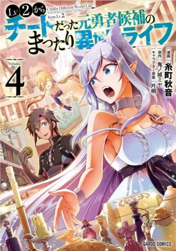 Chillin' in Another World with Level 2 Super Cheat Powers (Manga) Vol. 4 av Miya Kinojo