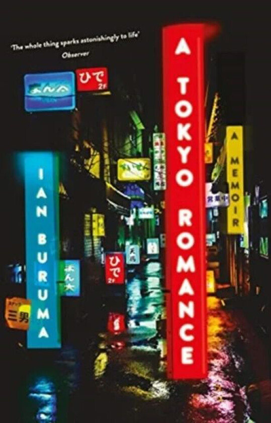 A Tokyo Romance av Ian Buruma