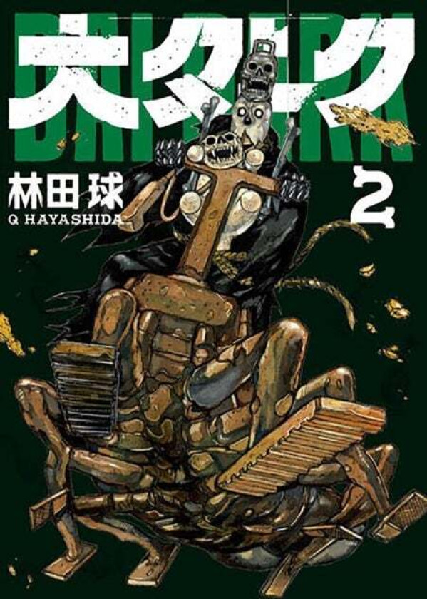 Dai Dark Vol. 2 av Q Hayashida