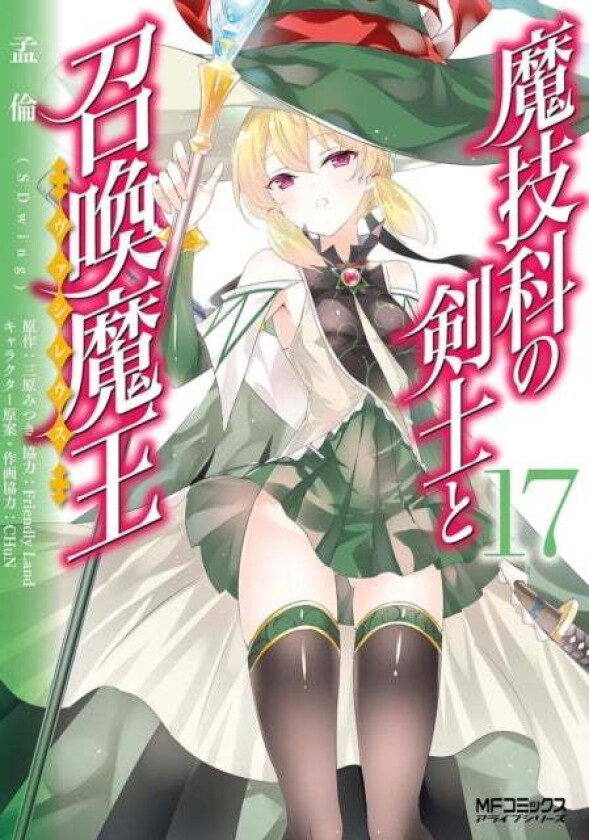 Magika Swordsman and Summoner Vol. 17 av Mitsuki Mihara