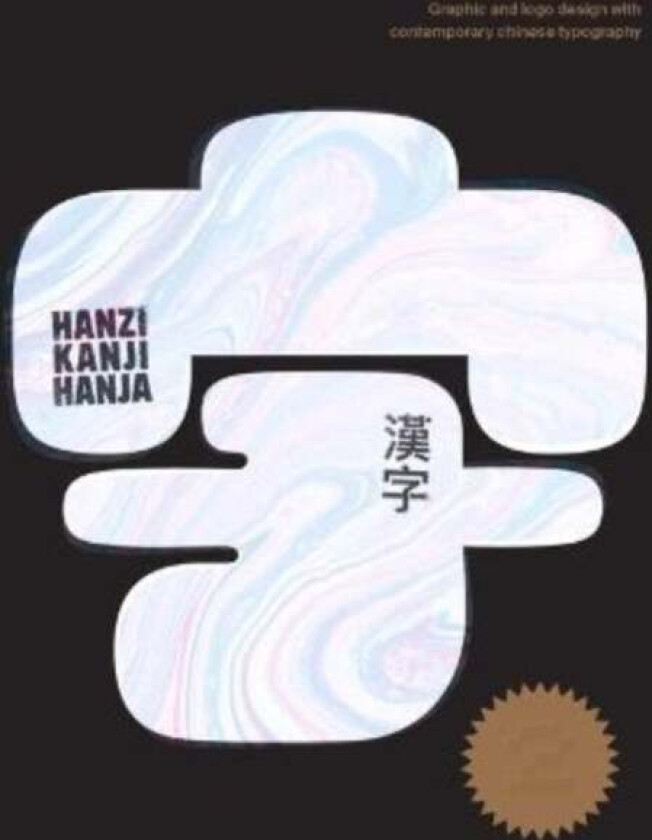 Hanzi¿Kanji¿Hanja 2 av Victionary