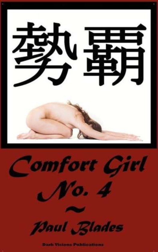 Comfort Girl No. 4 av Paul Blades