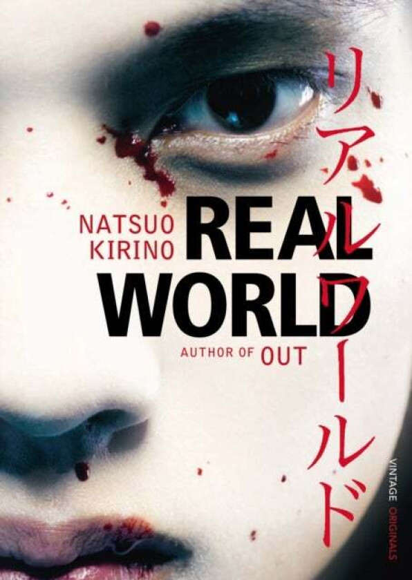Real World av Natsuo Kirino