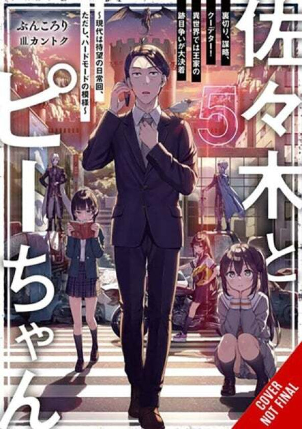 Sasaki and Peeps, Vol. 5 (Light Novel) av Buncololi