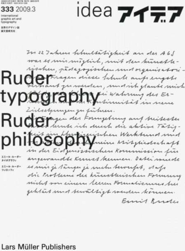Ruder Typography-Ruder Philosophy: Idea No.333