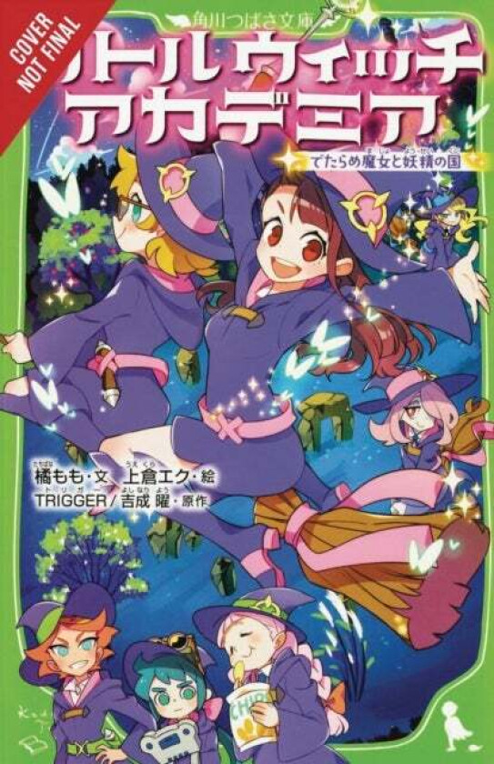 Little Witch Academia (light novel) av Momo Tachibana