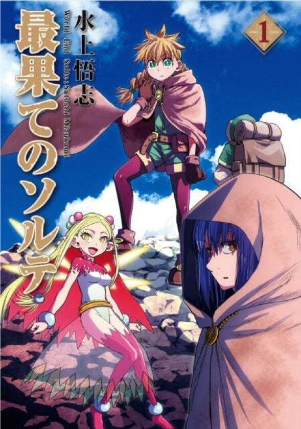 World End Solte Vol. 1 Av Satoshi Mizukami