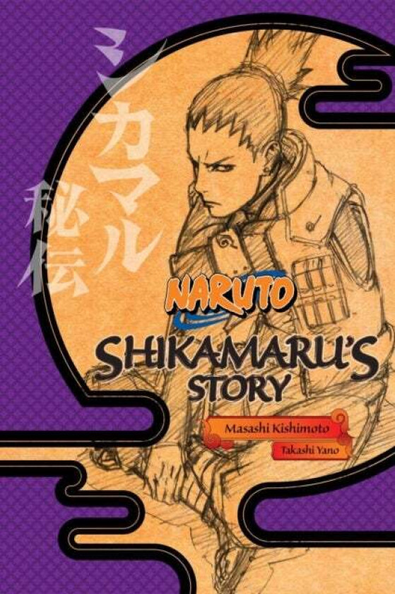 Naruto: Shikamaru's Story--A Cloud Drifting in the Silent Dark av Takashi Yano