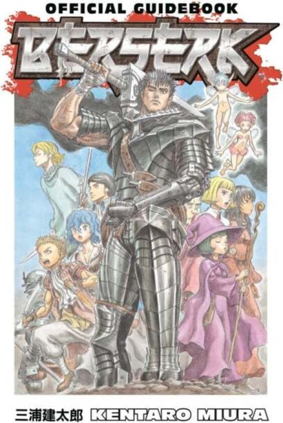 Berserk Official Guidebook av Kentaro Miura