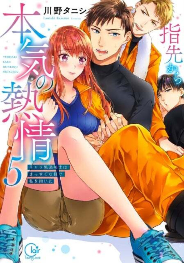 Fire in His Fingertips: A Flirty Fireman Ravishes Me with His Smoldering Gaze Vol. 5 av Kawano Tanishi