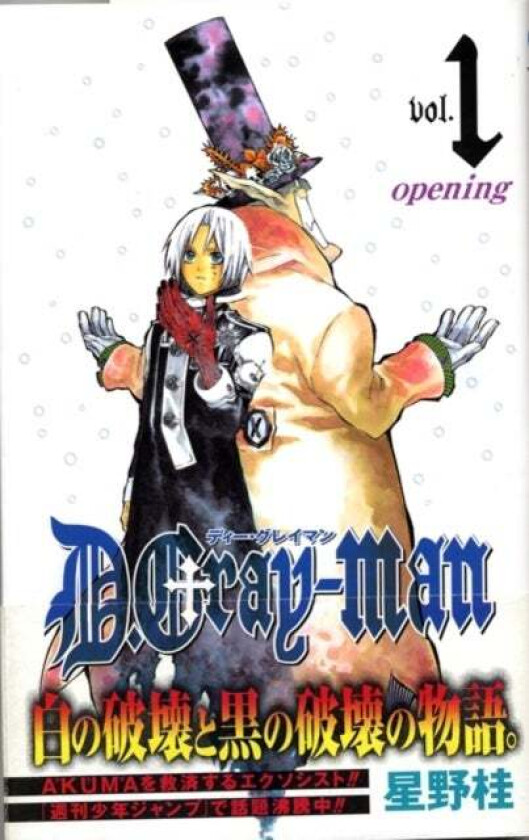 D.Gray-man, Vol. 1 av Katsura Hoshino