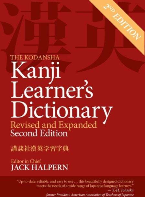 The Kodansha Kanji Learner's Dictionary: Revised & Expanded