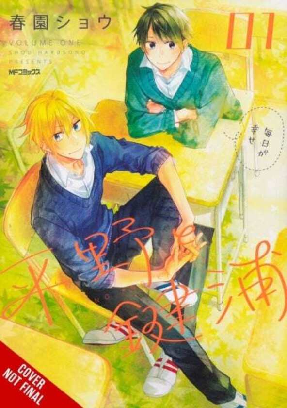 Hirano and Kagiura, Vol. 1 (manga) av Shou Harusono