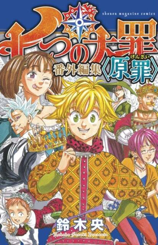 The Seven Deadly Sins: Original Sins Short Story Collection av Nakaba Suzuki