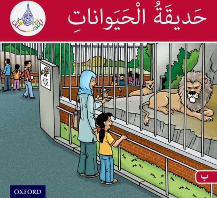 The Arabic Club Readers: Red Band: The Zoo av Rabab Hamiduddin, Amal Ali, Ilham Salimane, Maha Sharba