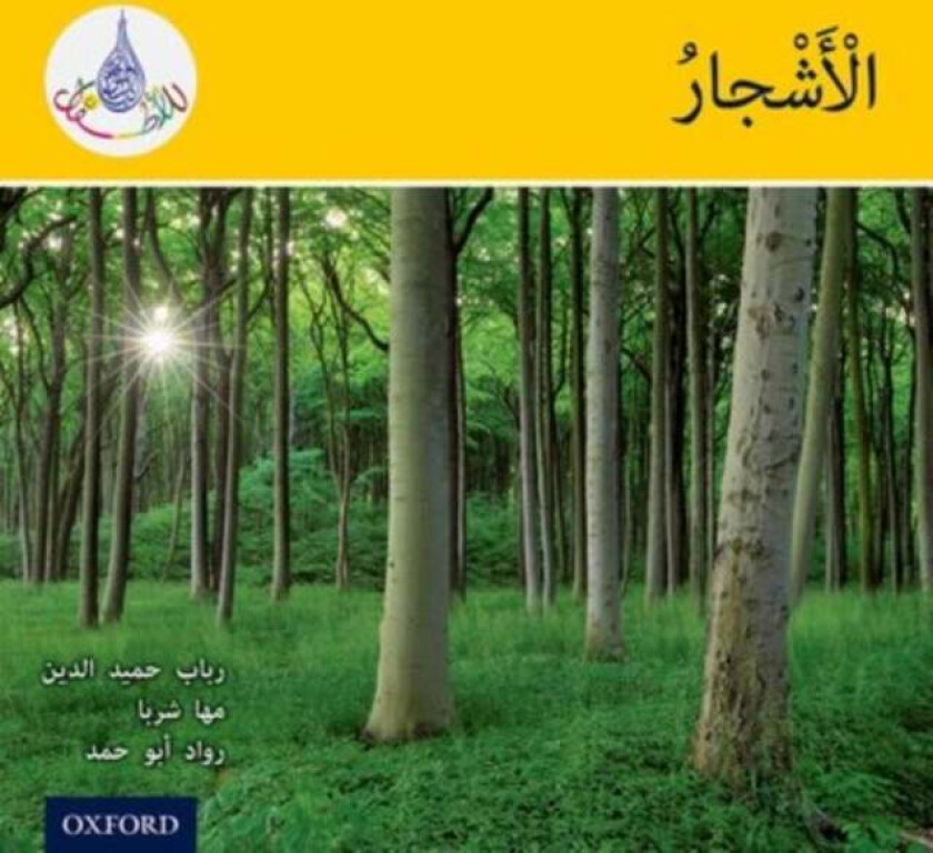 The Arabic Club Readers: Yellow: Trees Av Rabab Hamiduddin, Maha Sharba, Rawad Abou Hamad