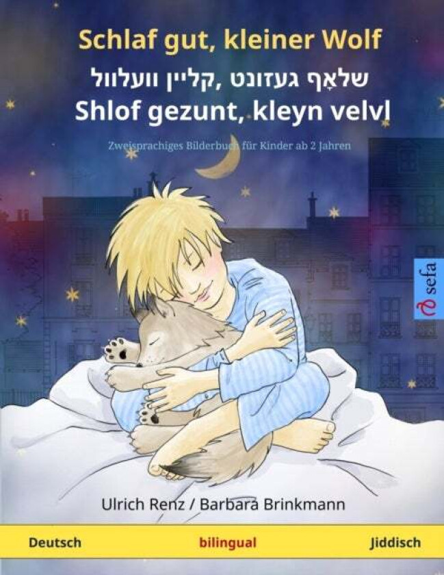 Schlaf Gut, Kleiner Wolf - שלאָף געזונט, Av Ulrich Renz